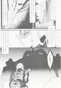 Page 4 of Aka-bako Kuusou 1 - preview thumbnail