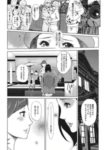 Page 370 of COMIC Megastore Alpha 2016-11 - preview thumbnail