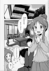 Page 3 of Aiko Myu Good ～Aiko good communication～ - preview thumbnail