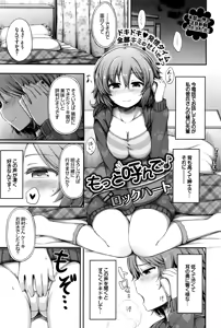 Page 264 of COMIC BAVEL 2016-09 - preview thumbnail