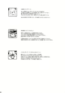 Page 29 of Chou ni Sareta Daruma Hime no Owaranai Funnyuu Sanran - preview thumbnail