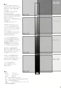 Page 30 of Chou ni Sareta Daruma Hime no Owaranai Funnyuu Sanran - preview thumbnail