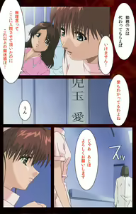 Page 33 of Yakin Byoutou Karte.4 Complete Ban - preview thumbnail
