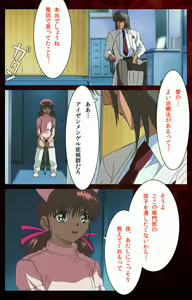 Page 40 of Yakin Byoutou Karte.4 Complete Ban - preview thumbnail