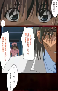 Page 42 of Yakin Byoutou Karte.4 Complete Ban - preview thumbnail