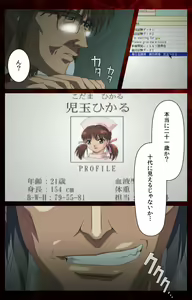 Page 5 of Yakin Byoutou Karte.4 Complete Ban - preview thumbnail