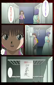 Page 72 of Yakin Byoutou Karte.4 Complete Ban - preview thumbnail