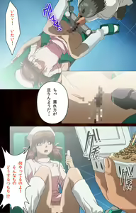 Page 86 of Yakin Byoutou Karte.4 Complete Ban - preview thumbnail