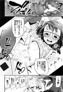 Page 117 of COMIC LO 2016-10 - preview thumbnail