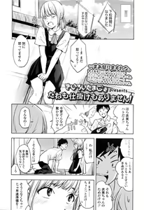 Page 308 of COMIC LO 2016-10 - preview thumbnail