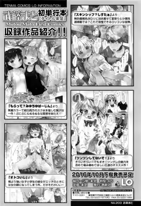 Page 33 of COMIC LO 2016-10 - preview thumbnail