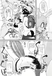 Page 332 of COMIC LO 2016-10 - preview thumbnail