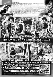 Page 414 of COMIC LO 2016-10 - preview thumbnail