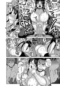 Page 101 of COMIC Masyo 2016-12 - preview thumbnail
