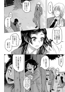 Page 113 of COMIC Masyo 2016-12 - preview thumbnail