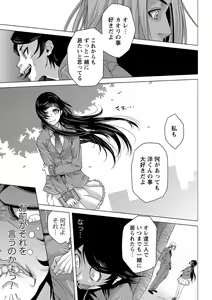 Page 114 of COMIC Masyo 2016-12 - preview thumbnail