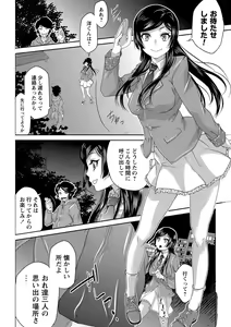 Page 115 of COMIC Masyo 2016-12 - preview thumbnail