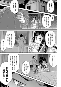 Page 116 of COMIC Masyo 2016-12 - preview thumbnail