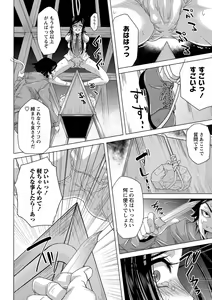 Page 119 of COMIC Masyo 2016-12 - preview thumbnail