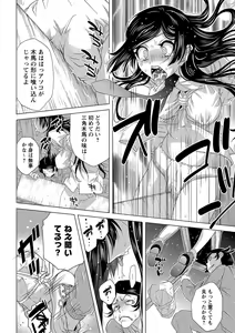 Page 121 of COMIC Masyo 2016-12 - preview thumbnail