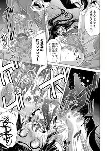 Page 126 of COMIC Masyo 2016-12 - preview thumbnail