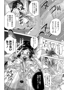Page 127 of COMIC Masyo 2016-12 - preview thumbnail