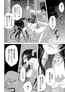 Page 129 of COMIC Masyo 2016-12 - preview thumbnail