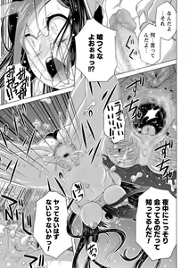 Page 130 of COMIC Masyo 2016-12 - preview thumbnail