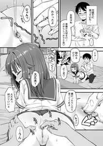 Page 13 of COMIC Masyo 2016-12 - preview thumbnail