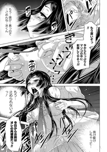 Page 132 of COMIC Masyo 2016-12 - preview thumbnail