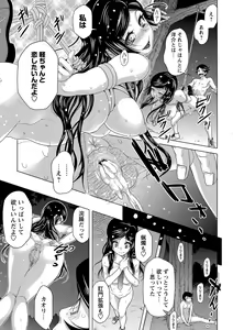 Page 134 of COMIC Masyo 2016-12 - preview thumbnail