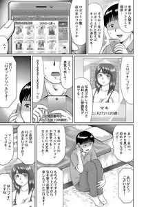 Page 138 of COMIC Masyo 2016-12 - preview thumbnail