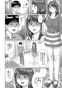 Page 141 of COMIC Masyo 2016-12 - preview thumbnail