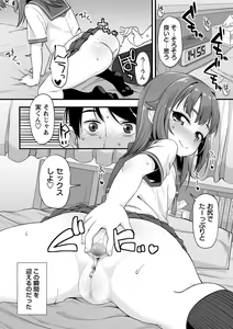 Page 16 of COMIC Masyo 2016-12 - preview thumbnail