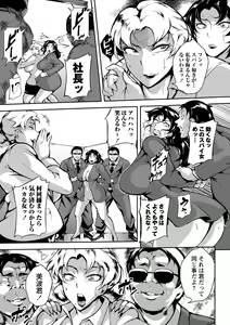 Page 166 of COMIC Masyo 2016-12 - preview thumbnail