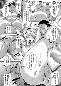 Page 175 of COMIC Masyo 2016-12 - preview thumbnail