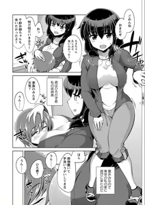 Page 185 of COMIC Masyo 2016-12 - preview thumbnail