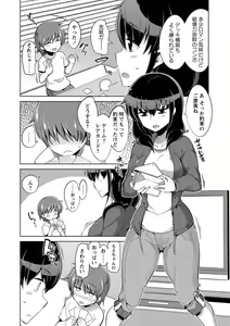 Page 187 of COMIC Masyo 2016-12 - preview thumbnail