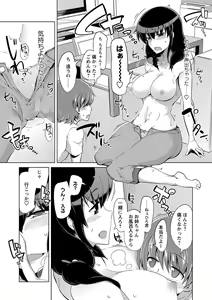 Page 192 of COMIC Masyo 2016-12 - preview thumbnail
