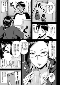 Page 210 of COMIC Masyo 2016-12 - preview thumbnail