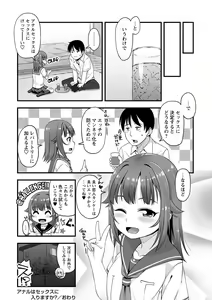 Page 23 of COMIC Masyo 2016-12 - preview thumbnail