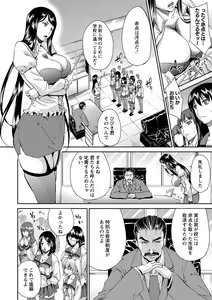 Page 231 of COMIC Masyo 2016-12 - preview thumbnail