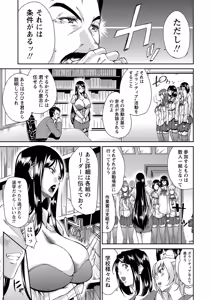 Page 232 of COMIC Masyo 2016-12 - preview thumbnail
