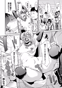 Page 237 of COMIC Masyo 2016-12 - preview thumbnail