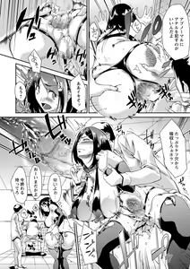 Page 243 of COMIC Masyo 2016-12 - preview thumbnail