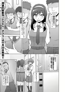Page 26 of COMIC Masyo 2016-12 - preview thumbnail