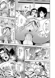 Page 278 of COMIC Masyo 2016-12 - preview thumbnail
