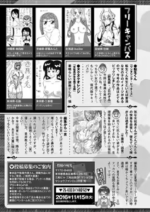 Page 288 of COMIC Masyo 2016-12 - preview thumbnail