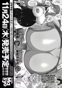 Page 294 of COMIC Masyo 2016-12 - preview thumbnail
