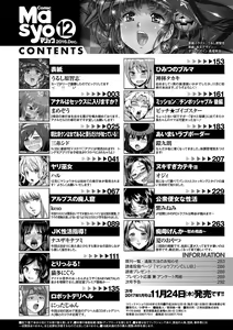 Page 295 of COMIC Masyo 2016-12 - preview thumbnail
